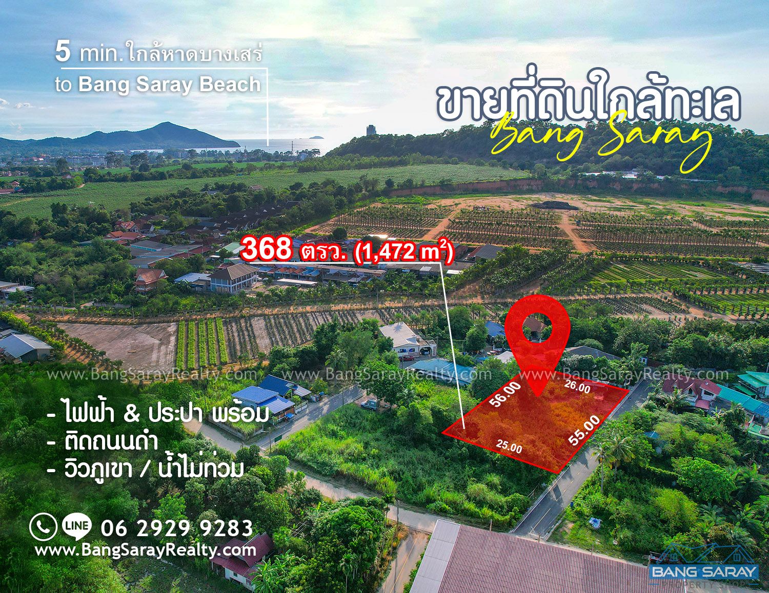 Land plot 368 sqw for Sale in Bang Saray Land  For sale