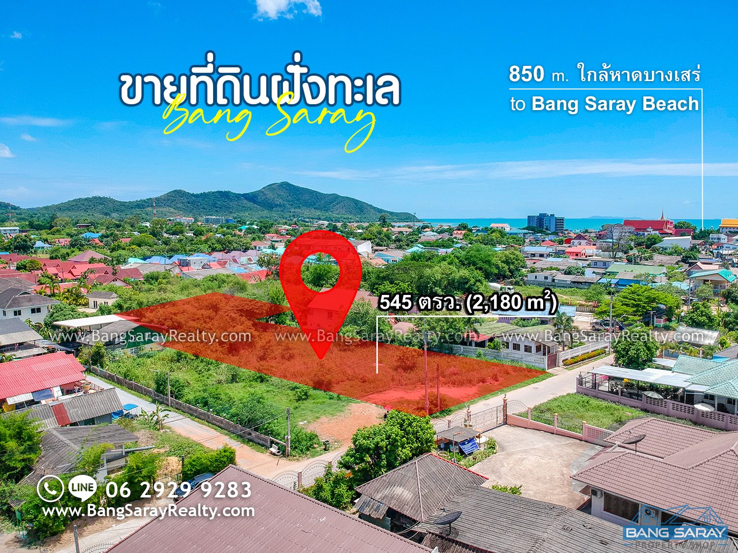 Land for Sale in Beach side Bang Saray Land  For sale