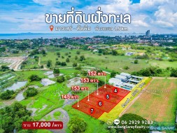 153 Sqw Of Land For Sale In Beachside Bang Saray -  Land For Sale In Bang Saray, Na Jomtien