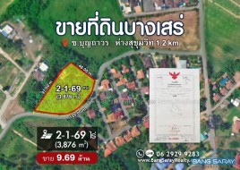 2 Rai 169 Sqw Of Land For Sale In Bang Saray -  Land For Sale In Bang Saray, Na Jomtien