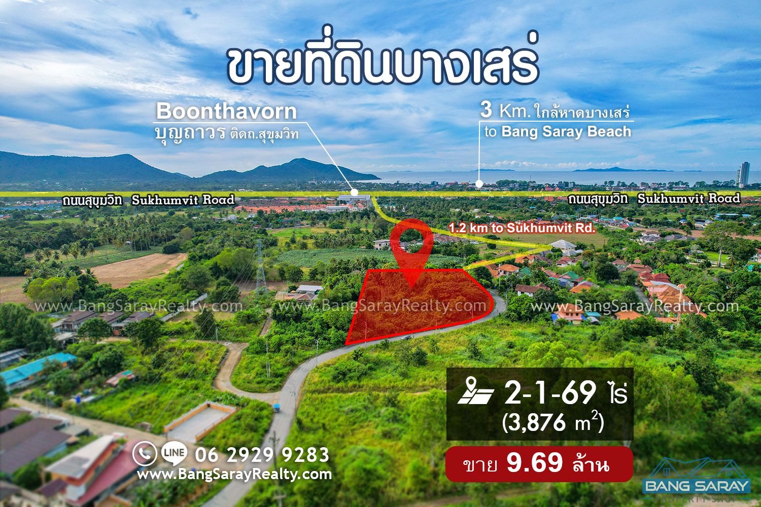 2 Rai 169 Sqw of Land for Sale in Bang Saray Land  For sale