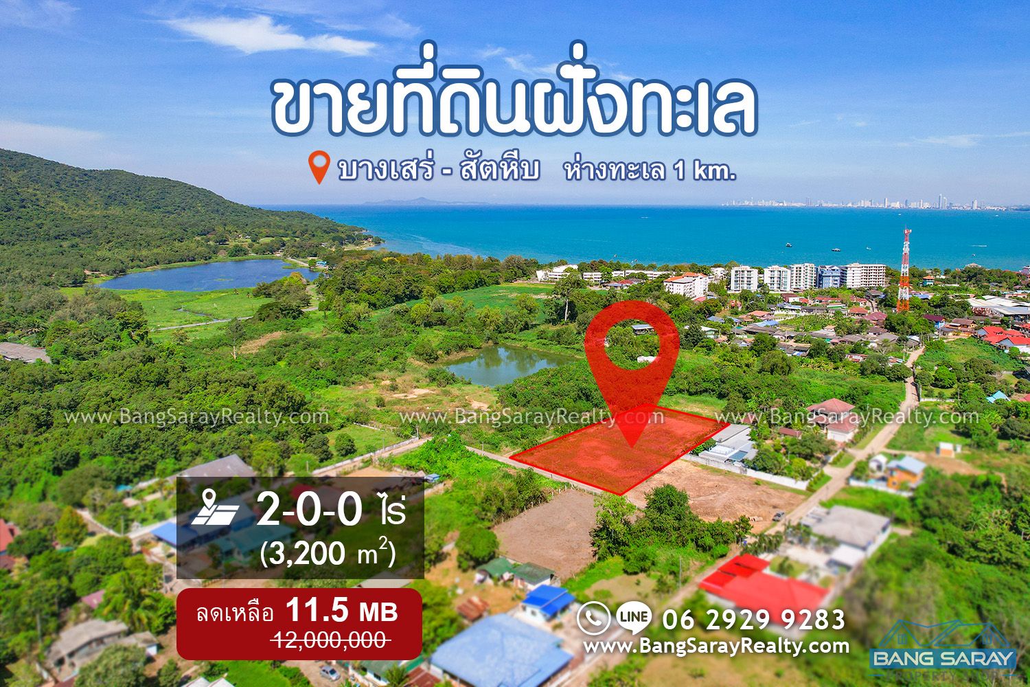 2 Rai of Land for Sale in Bang Saray Beachside, Corner Plot Land  For sale