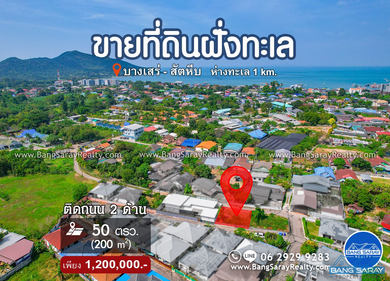 Land for Sale in Bang Saray Beachside  Land  For sale