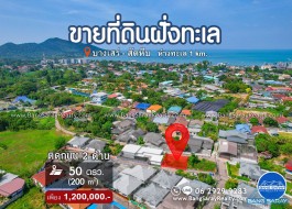 Land For Sale In Bang Saray Beachside  -  Land For Sale In Bang Saray, Na Jomtien