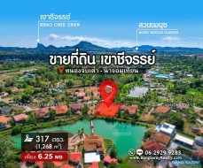Lakefront Land For Sale 317 Sqw, Near Khao Chee Chan -  Land For Sale In Nong Jab Tao, Na Jomtien