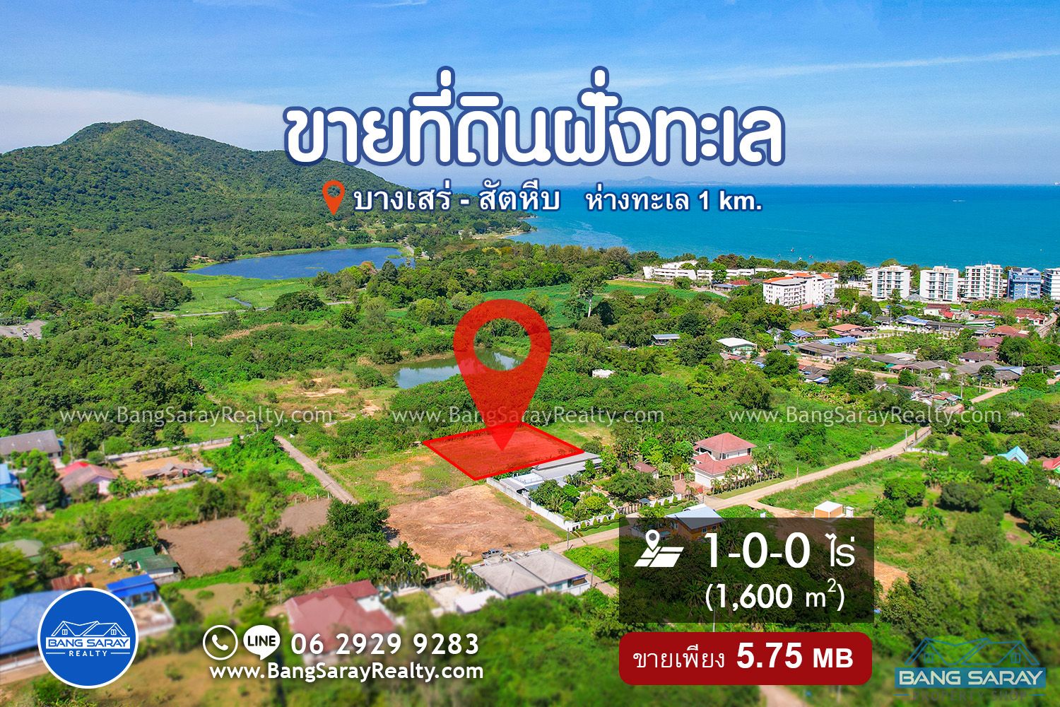 One Rai of Land for Sale in Bang Saray Beachside  Land  For sale