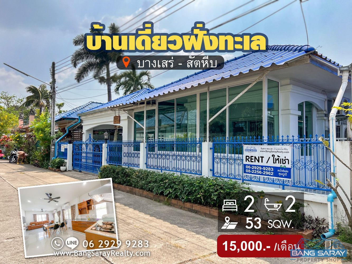 House for Rent in Bang Saray Beachside House  For rent