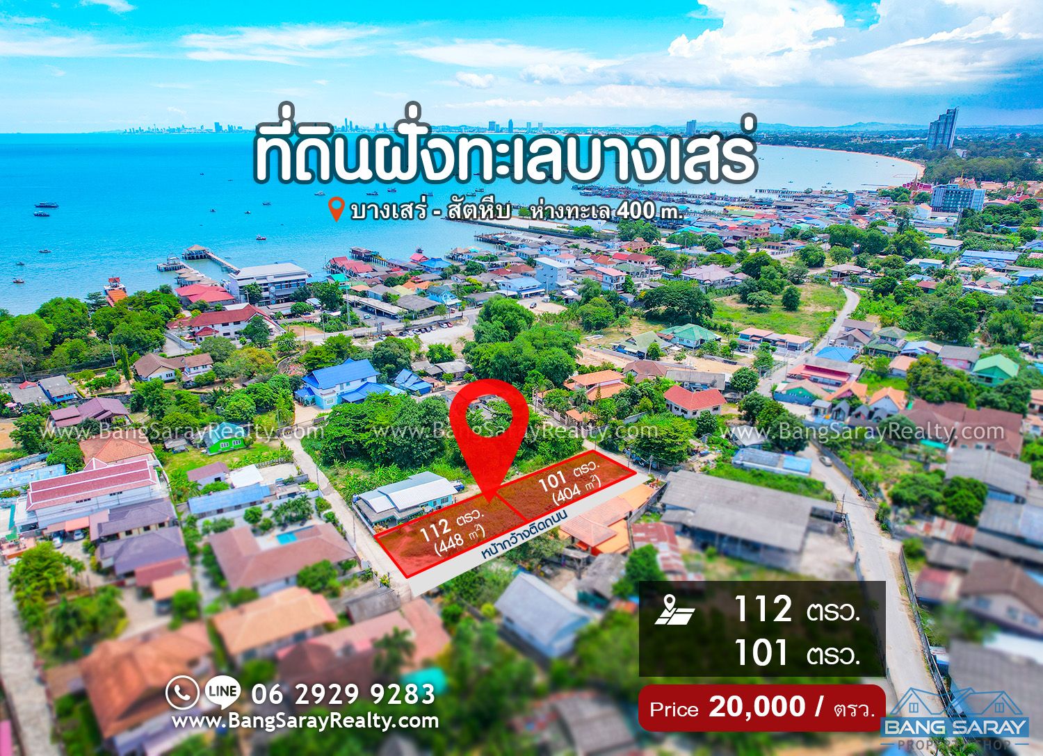 Land for sale in Bang Saray Beach Side Land  For sale