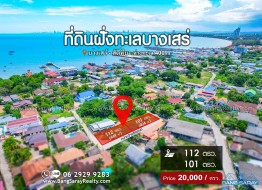 Land For Sale In Bang Saray Beach Side -  Land For Sale In Bang Saray, Na Jomtien