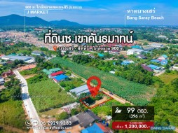 Plot Of Land For Sale Near J Junction / 332 Rd. -  Land For Sale In Bang Saray, Na Jomtien