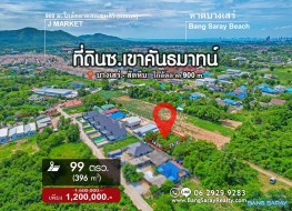 Plot Of Land For Sale Near J Junction / 332 Rd. -  Land For Sale In Bang Saray, Na Jomtien