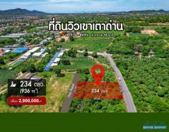 Sattahip Land For Sale With Mountain Views. -  Land For Sale In Sattahip, Na Jomtien