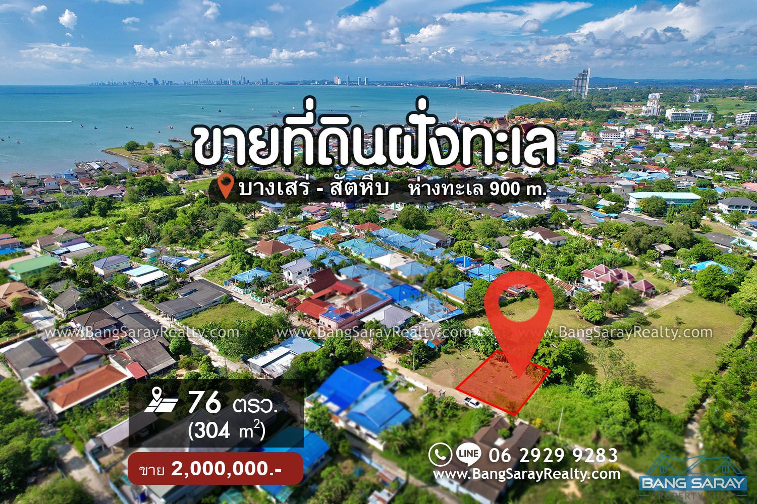 76 sqw of Land for Sale in Oceanside Bang Saray Land  For sale