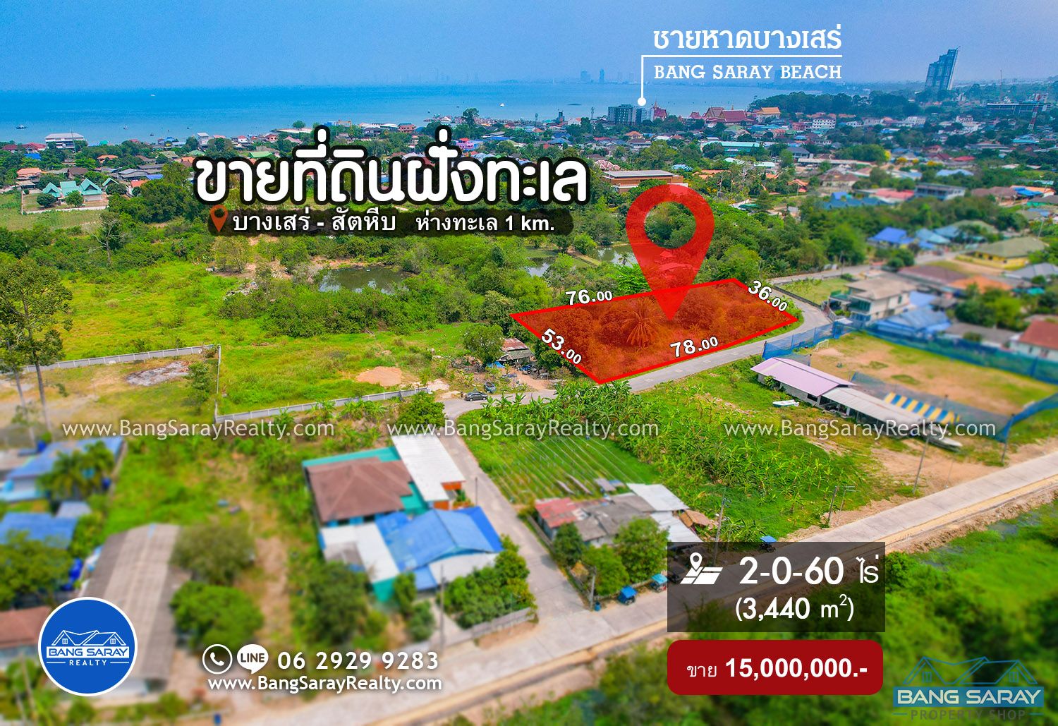 2 Rai 60 Sqw of Land for Sale in Bang Saray Beachside Land  For sale