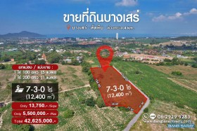 1 Rai 100 Sqw  Plot Of Land For Sale In Bang Saray Eastside  -  Land For Sale In Bang Saray, Na Jomtien