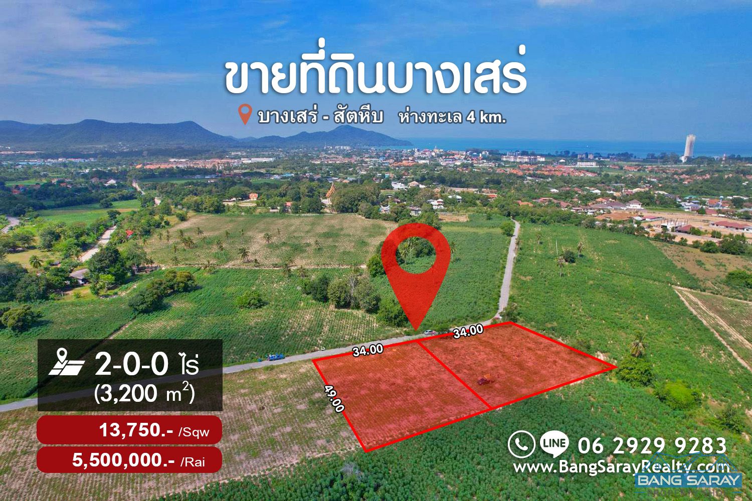 2 Rai of Land for Sale in Bang Saray Eastside  Land  For sale